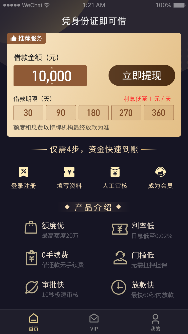 2-首页.png 2-首页.png