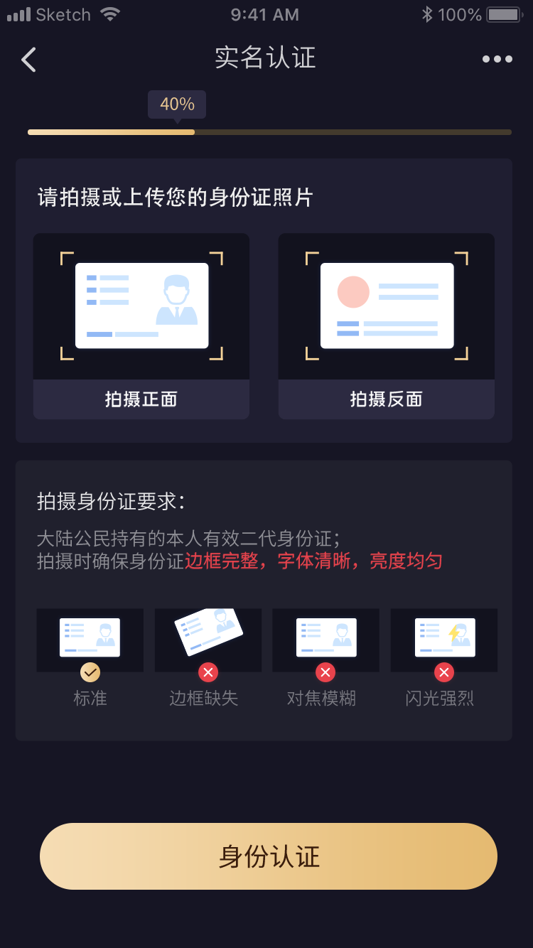 4-实名认证.png 4-实名认证.png