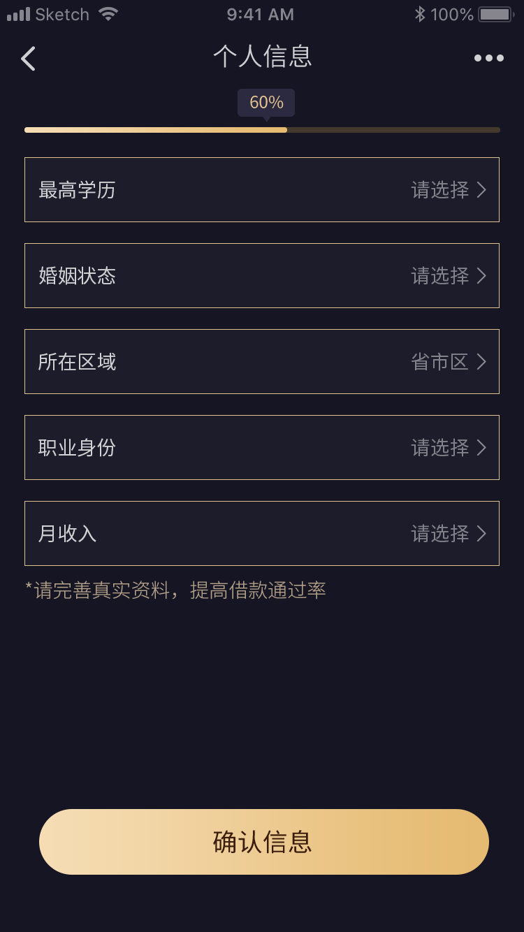 5-个人信息.png 5-个人信息.png