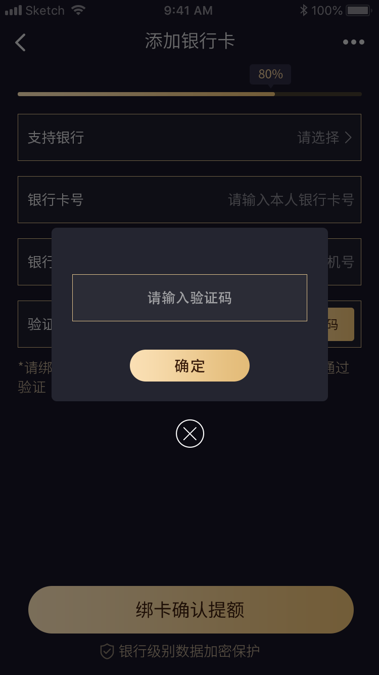 6-添加银行卡 拷贝.png 6-添加银行卡 拷贝.png