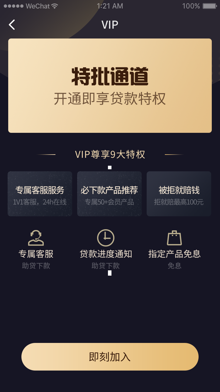 10-VIP页面.png 10-VIP页面.png