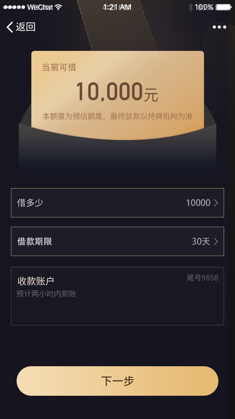 7-贷超.png 7-贷超.png