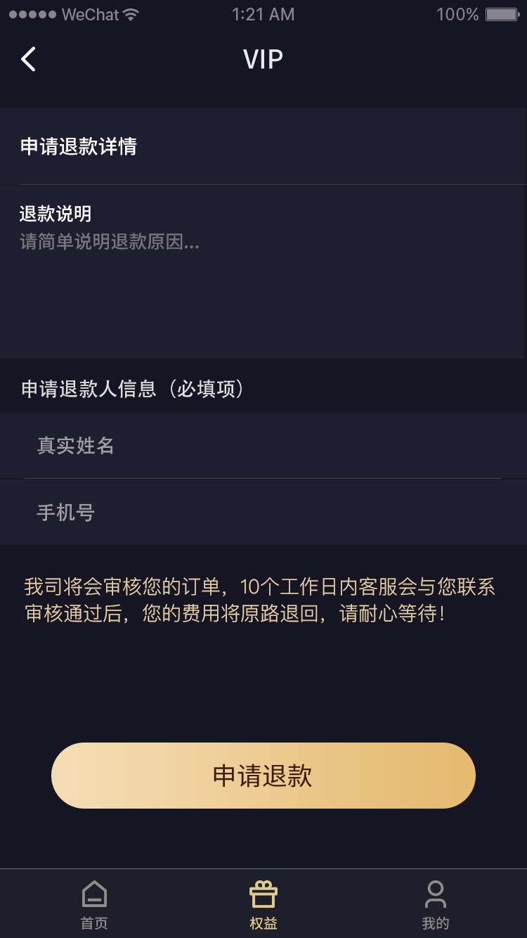 13-个人中心-弹框.png 13-个人中心-弹框.png