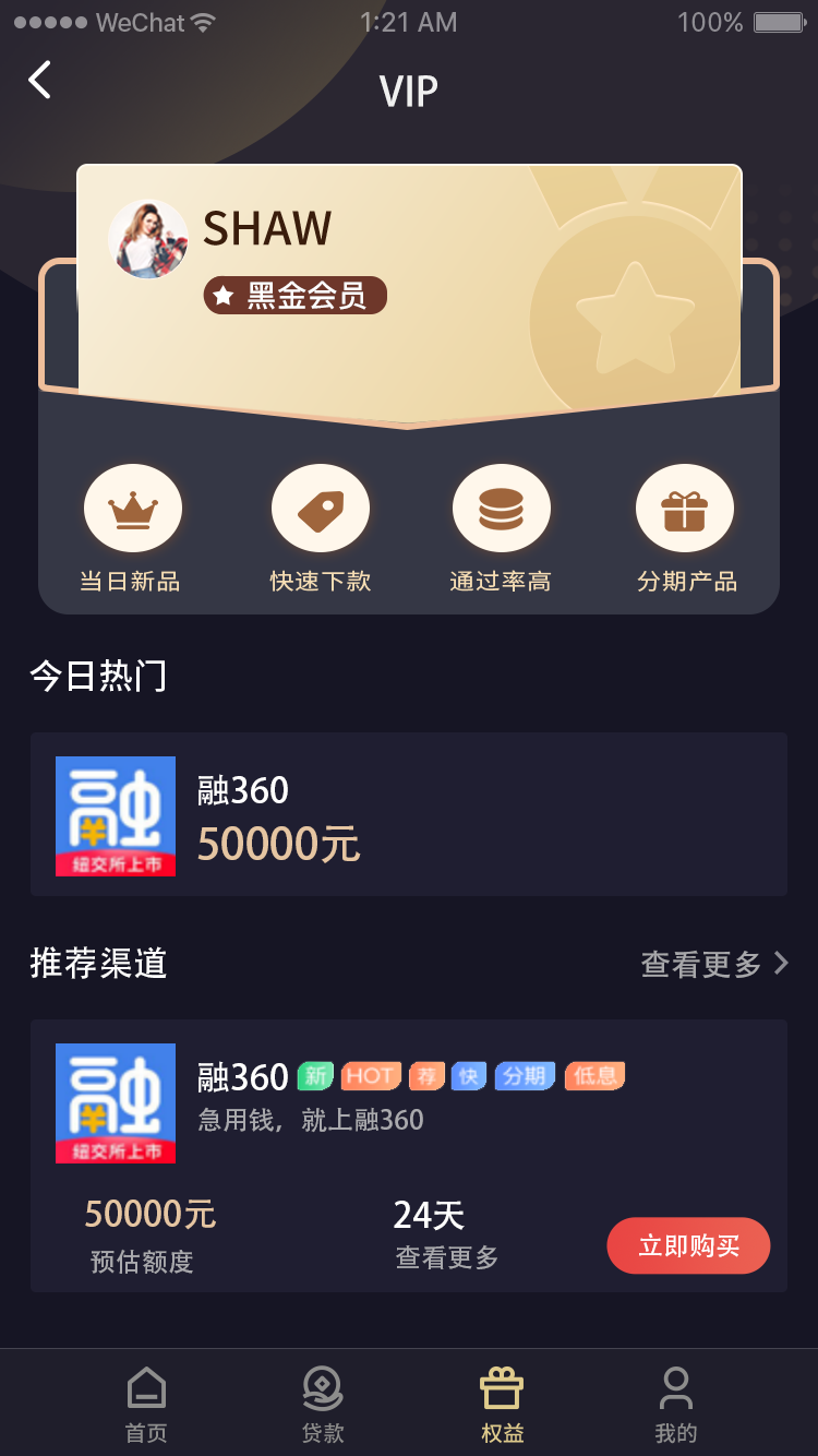 12-会员.png 12-会员.png