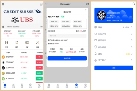 多语言微交易源码微盘源码交易所源码