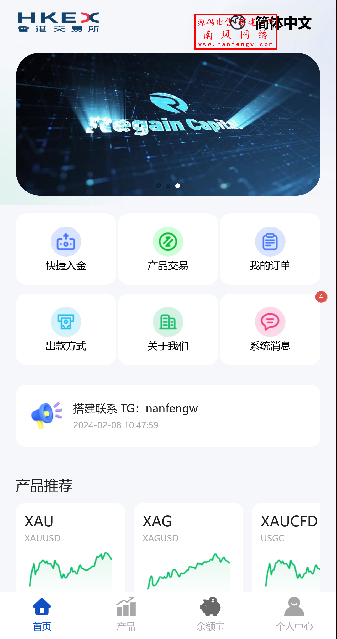 多语言外汇期货国债贵金属微交易系统微盘系统