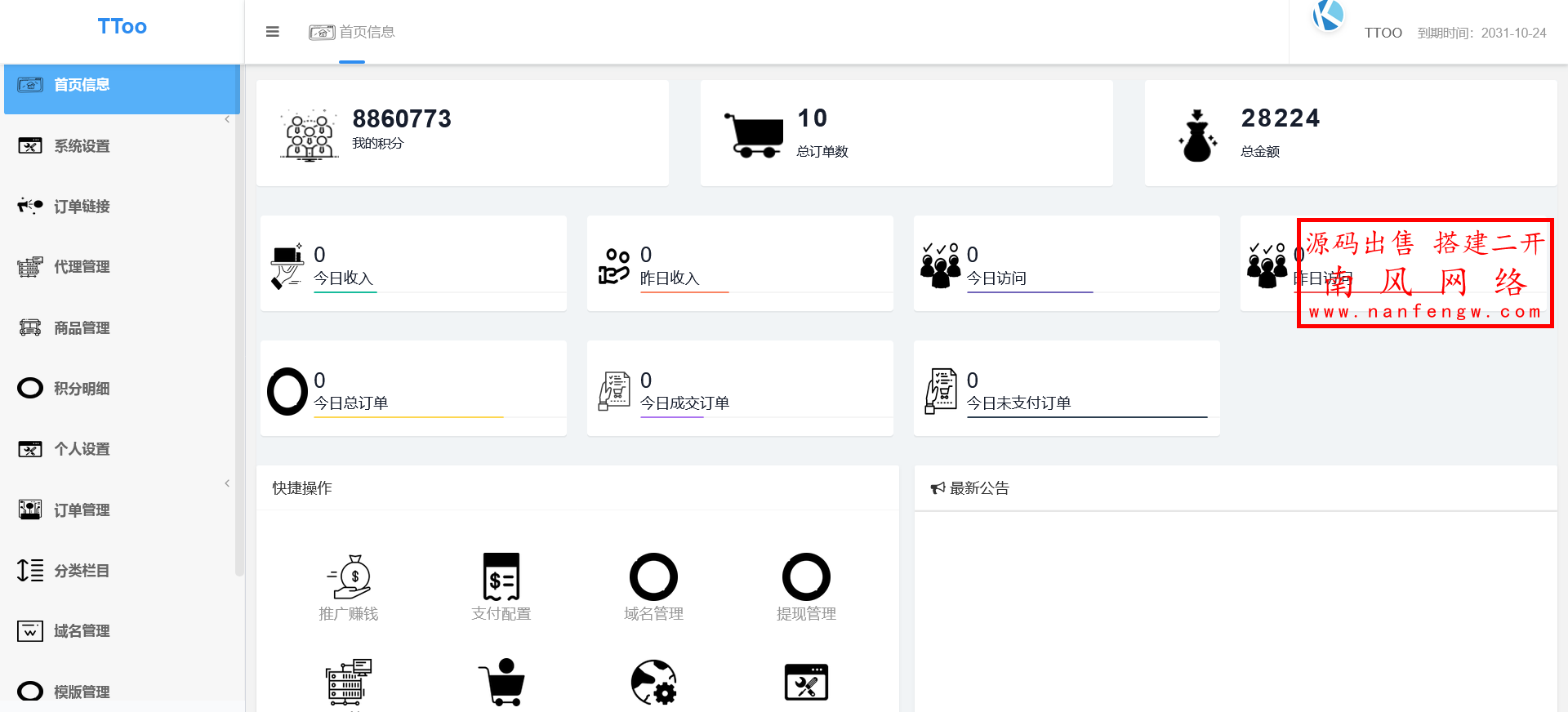 海外外卖源码外卖代付源码