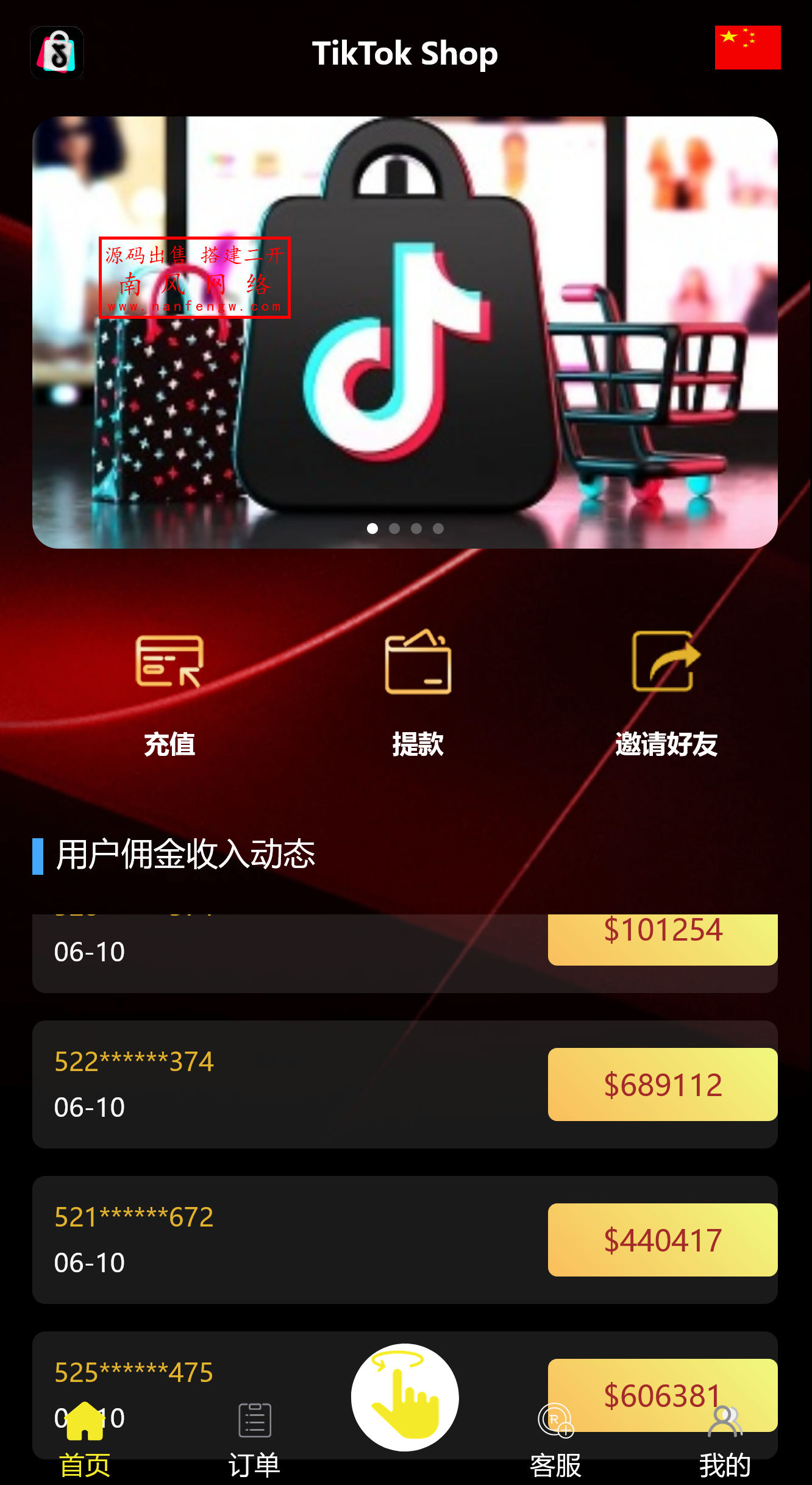 多语言tiktok刷单源码抢单源码