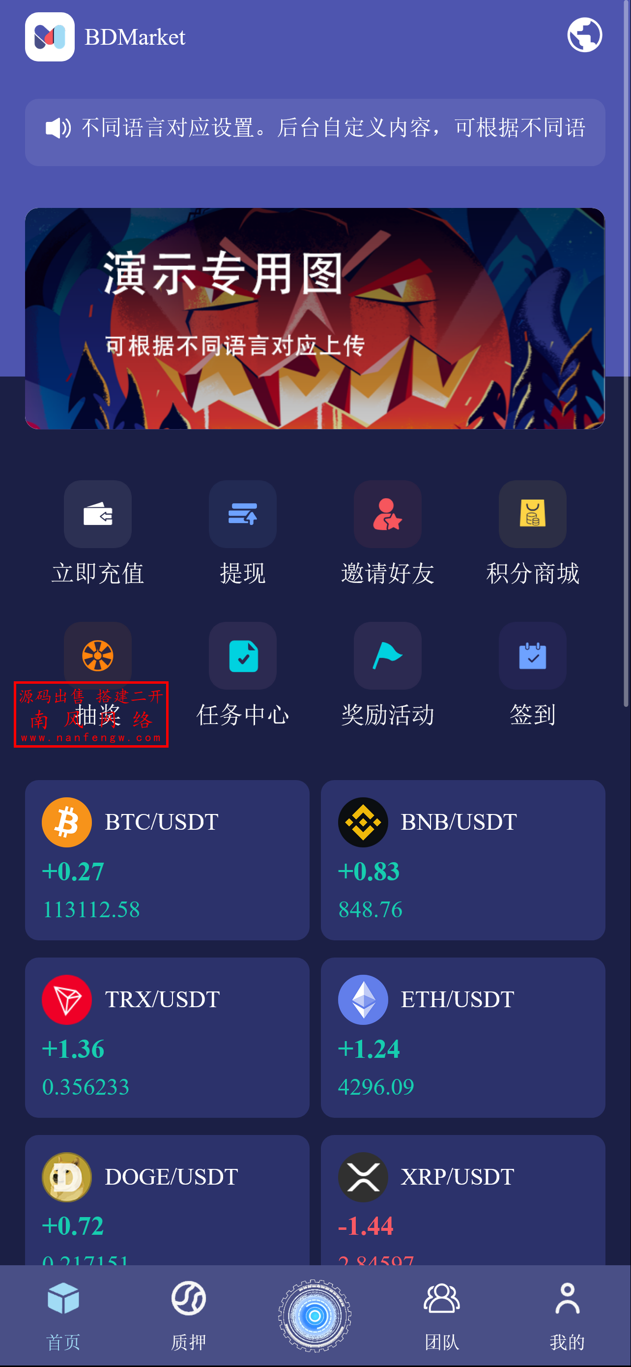 19国多语言质押多分销奖励金融投资理财平台源码每日返利资金投资金融带每日签到红包 