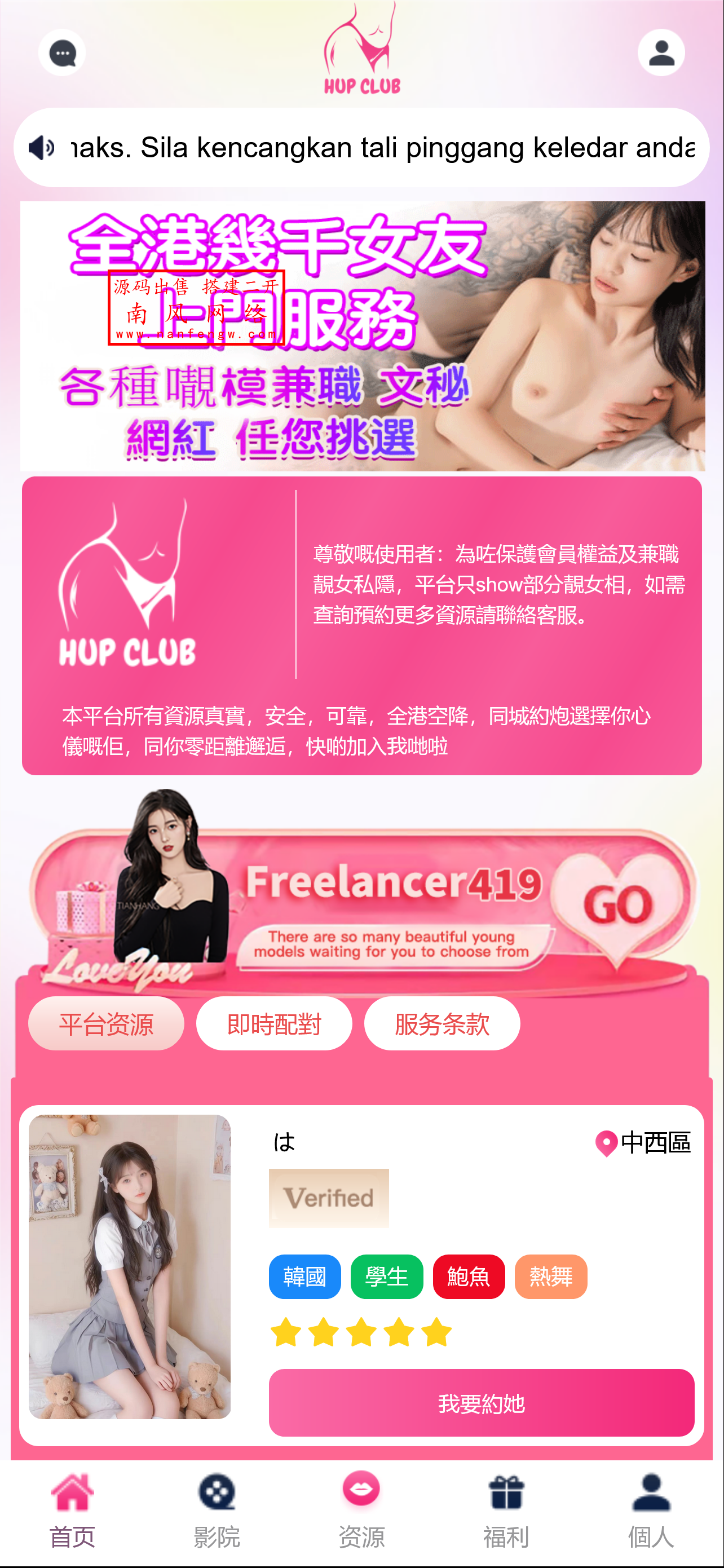 新版多语言vue开发空降源码空降系统